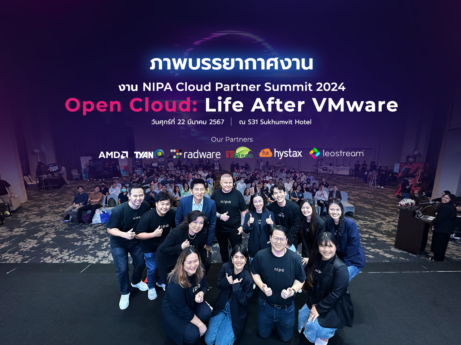 รับชมไลฟ์ย้อนหลังและภาพบรรยากาศงาน NIPA Cloud Partner Summit 2024 Open ...