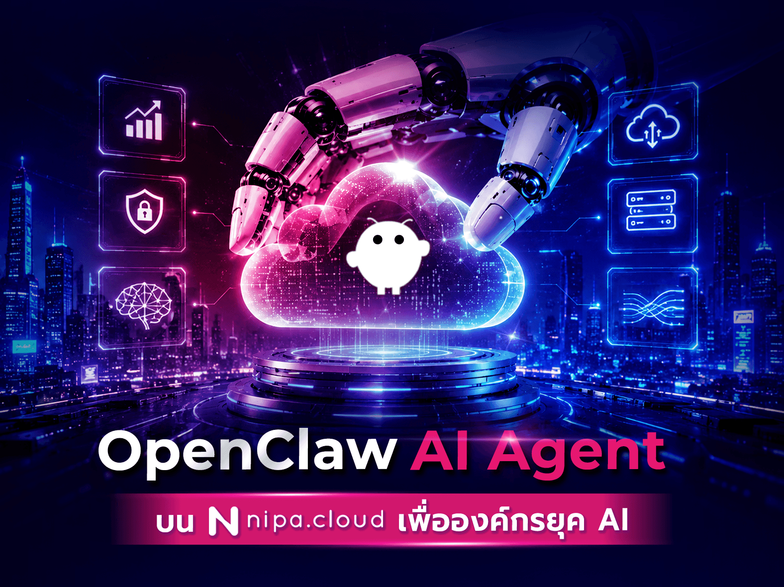 ยกระดับองค์กรด้วย OpenClaw AI Agent บน Nipa Cloud