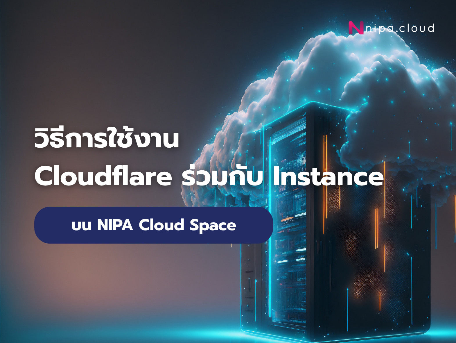 วิธีการใช้งาน Cloudflare ร่วมกับ Instance บน Nipa Cloud Space