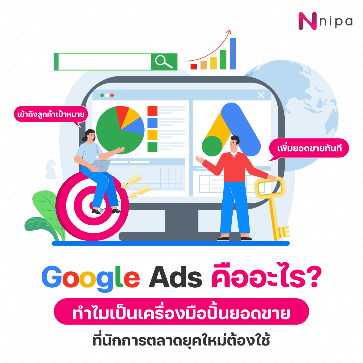 เหตุผลที่ Google ครองส่วนแบ่งตลาดสูงสุดในประเทศไทย