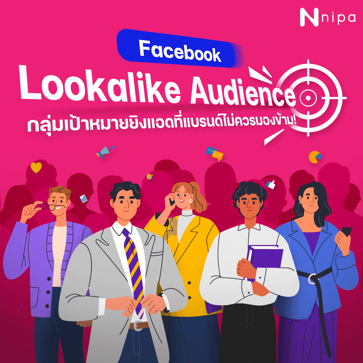 การใช้ Facebook Ads และ Google Ads ให้เหมาะสมกับกลุ่มเป้าหมาย