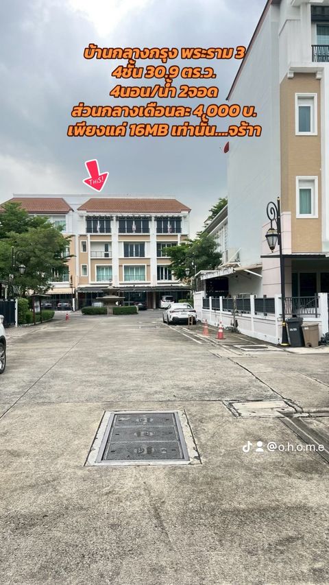 For Sale: Luxury 4-Story Townhome in a Prime Location, Rama 3, Baan Klang Krung Rama 3 Project - 1